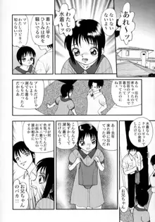 肉蜜の淫罪, 日本語