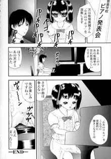 肉蜜の淫罪, 日本語