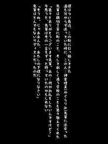 ドSだった先輩がマゾの快楽に目覚めた話, 日本語