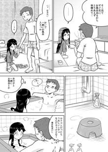 拾い少女 ～ある雨の日ロリサキュバスを持ち帰った～, 日本語