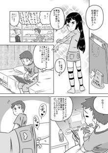 拾い少女 ～ある雨の日ロリサキュバスを持ち帰った～, 日本語