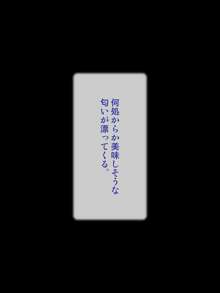 お裾分けに来た隣のオバサンにT○NGAを見られて…, 日本語