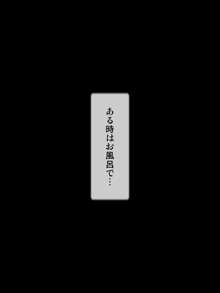 お裾分けに来た隣のオバサンにT○NGAを見られて…, 日本語