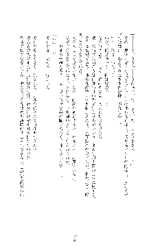 歌姫シャンテ・セイレン～口獄にて咲く淫ら花～, 日本語