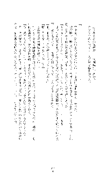 歌姫シャンテ・セイレン～口獄にて咲く淫ら花～, 日本語