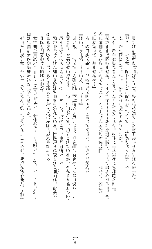 敗北の女将軍レイア 淫魔が堕とす気高き王族母娘, 日本語