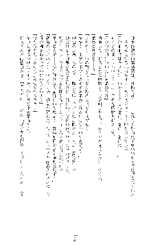 敗北の女将軍レイア 淫魔が堕とす気高き王族母娘, 日本語