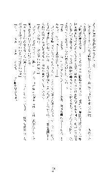 敗北の女将軍レイア 淫魔が堕とす気高き王族母娘, 日本語