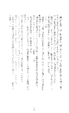 敗北の女将軍レイア 淫魔が堕とす気高き王族母娘, 日本語