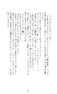 敗北の女将軍レイア 淫魔が堕とす気高き王族母娘, 日本語