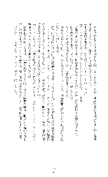 敗北の女将軍レイア 淫魔が堕とす気高き王族母娘, 日本語