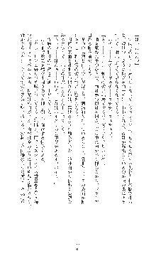 敗北の女将軍レイア 淫魔が堕とす気高き王族母娘, 日本語