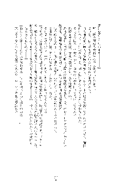 敗北の女将軍レイア 淫魔が堕とす気高き王族母娘, 日本語