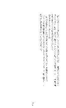 敗北の女将軍レイア 淫魔が堕とす気高き王族母娘, 日本語