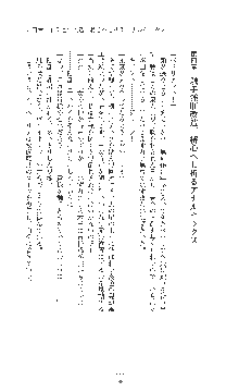 敗北の女将軍レイア 淫魔が堕とす気高き王族母娘, 日本語