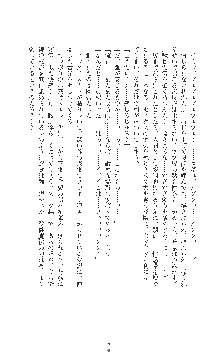 敗北の女将軍レイア 淫魔が堕とす気高き王族母娘, 日本語