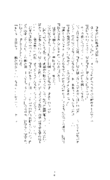 敗北の女将軍レイア 淫魔が堕とす気高き王族母娘, 日本語