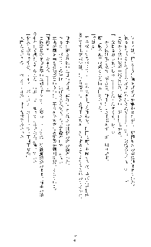 敗北の女将軍レイア 淫魔が堕とす気高き王族母娘, 日本語