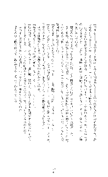 敗北の女将軍レイア 淫魔が堕とす気高き王族母娘, 日本語