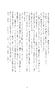 敗北の女将軍レイア 淫魔が堕とす気高き王族母娘, 日本語