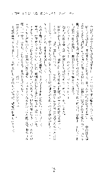 敗北の女将軍レイア 淫魔が堕とす気高き王族母娘, 日本語