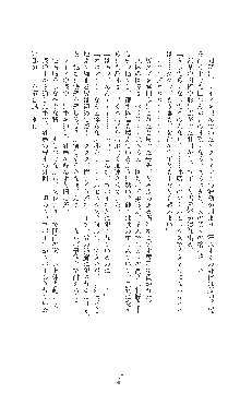 敗北の女将軍レイア 淫魔が堕とす気高き王族母娘, 日本語