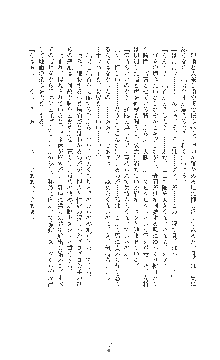 敗北の女将軍レイア 淫魔が堕とす気高き王族母娘, 日本語