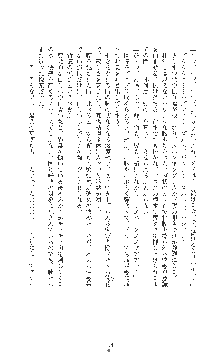 敗北の女将軍レイア 淫魔が堕とす気高き王族母娘, 日本語