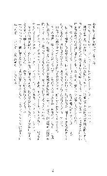 敗北の女将軍レイア 淫魔が堕とす気高き王族母娘, 日本語