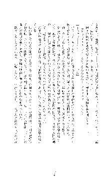 敗北の女将軍レイア 淫魔が堕とす気高き王族母娘, 日本語