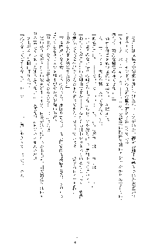 敗北の女将軍レイア 淫魔が堕とす気高き王族母娘, 日本語