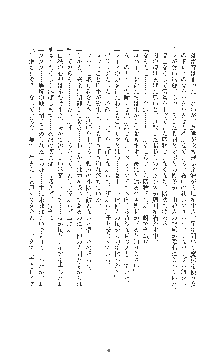 敗北の女将軍レイア 淫魔が堕とす気高き王族母娘, 日本語