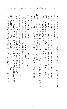 敗北の女将軍レイア 淫魔が堕とす気高き王族母娘, 日本語