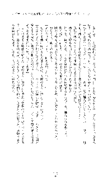 敗北の女将軍レイア 淫魔が堕とす気高き王族母娘, 日本語