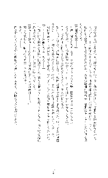 敗北の女将軍レイア 淫魔が堕とす気高き王族母娘, 日本語