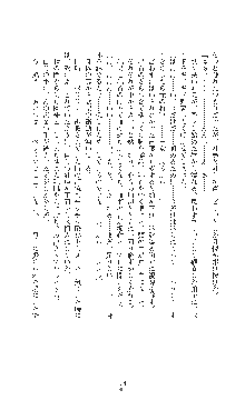 敗北の女将軍レイア 淫魔が堕とす気高き王族母娘, 日本語