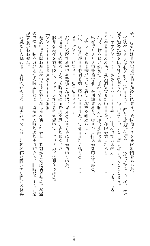 敗北の女将軍レイア 淫魔が堕とす気高き王族母娘, 日本語