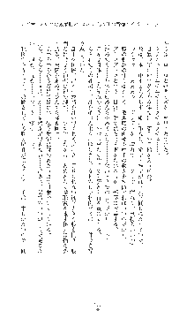 敗北の女将軍レイア 淫魔が堕とす気高き王族母娘, 日本語