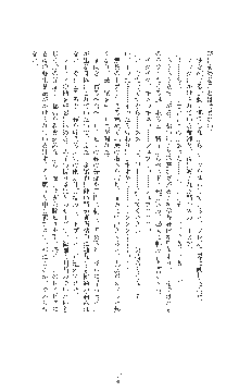 敗北の女将軍レイア 淫魔が堕とす気高き王族母娘, 日本語