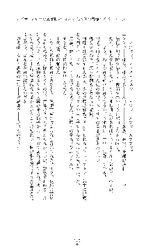 敗北の女将軍レイア 淫魔が堕とす気高き王族母娘, 日本語