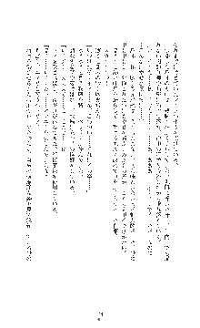 敗北の女将軍レイア 淫魔が堕とす気高き王族母娘, 日本語