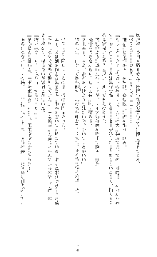 敗北の女将軍レイア 淫魔が堕とす気高き王族母娘, 日本語