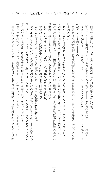 敗北の女将軍レイア 淫魔が堕とす気高き王族母娘, 日本語