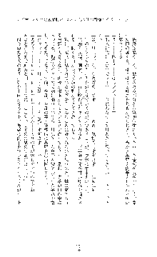 敗北の女将軍レイア 淫魔が堕とす気高き王族母娘, 日本語