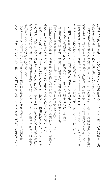 敗北の女将軍レイア 淫魔が堕とす気高き王族母娘, 日本語