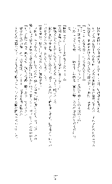 敗北の女将軍レイア 淫魔が堕とす気高き王族母娘, 日本語