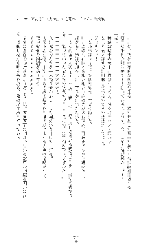 敗北の女将軍レイア 淫魔が堕とす気高き王族母娘, 日本語