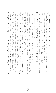 敗北の女将軍レイア 淫魔が堕とす気高き王族母娘, 日本語