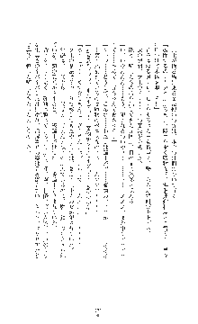 敗北の女将軍レイア 淫魔が堕とす気高き王族母娘, 日本語