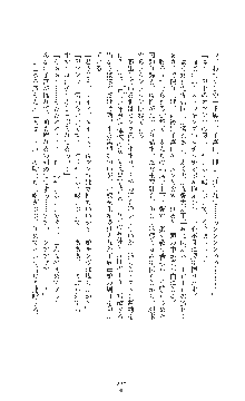 敗北の女将軍レイア 淫魔が堕とす気高き王族母娘, 日本語